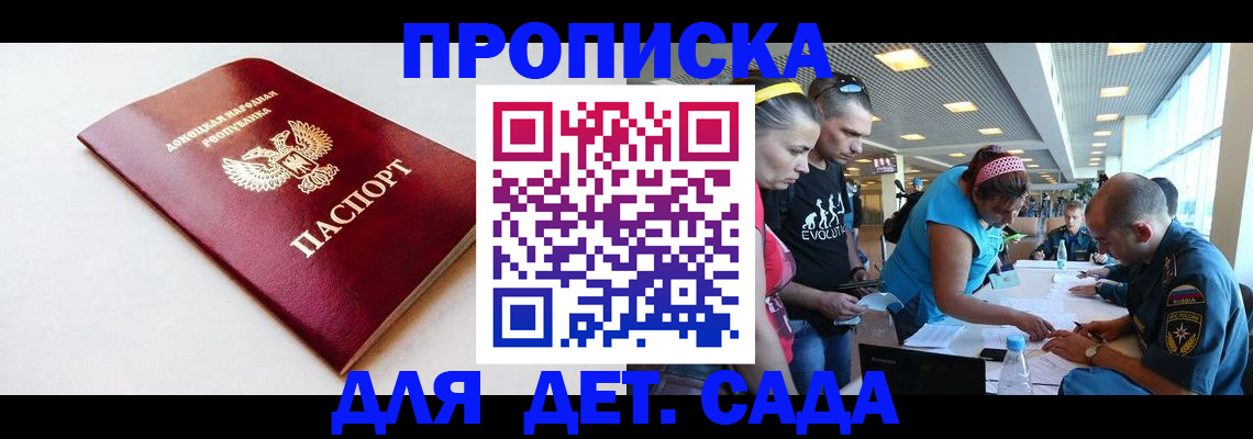 временная регистрация поиск в Лабинске