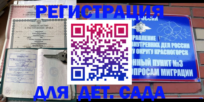 прописка от собственника в Лабинске