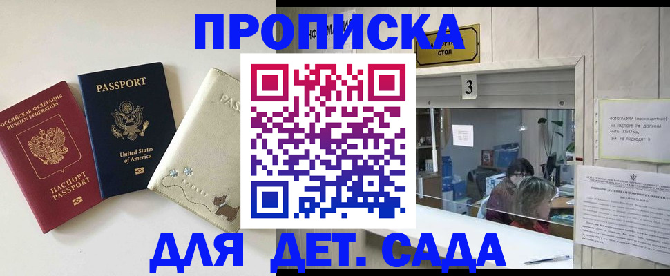 регистрация в Лабинске