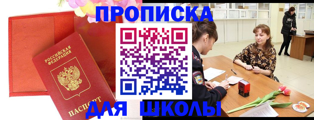 временная регистрация гарантия в Лабинске
